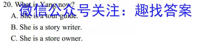 2023届高三年级西安地区八校联考(5月)英语