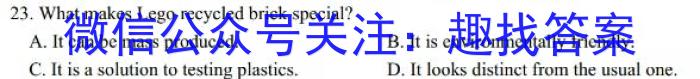 2023年普通高等学校招生全国统一考试·临门猜题卷(二)英语