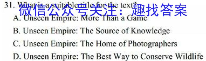 安徽第一卷·2023年中考安徽名校大联考试卷（三）英语