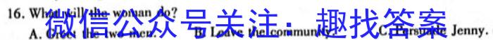 百师联盟 2023届高三信息押题卷(四) 全国卷英语