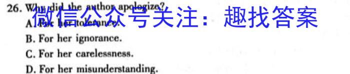 ［押题卷］辽宁省名校联盟2023年高考模拟卷（二）英语试题