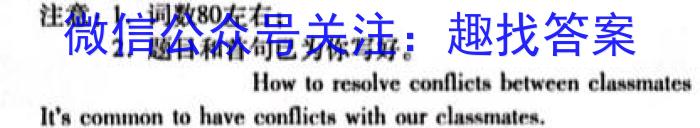 超级全能生2023高考全国卷地区高三年级5月联考【3426C】（XX）英语