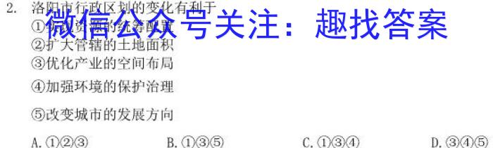 2023年陕西省初中学业水平考试冲刺卷s地理