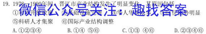 山西省2023年中考创新预测模拟卷（四）s地理