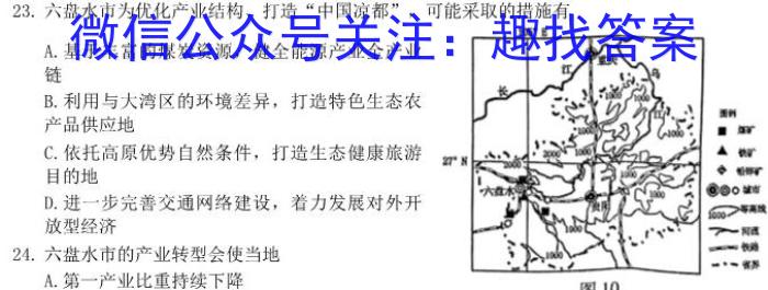 安徽省凤台片区2023年九年级第三次中考模拟调研q地理