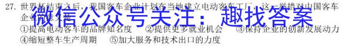 保山市2023年下学期第二次高三质量监测地理.