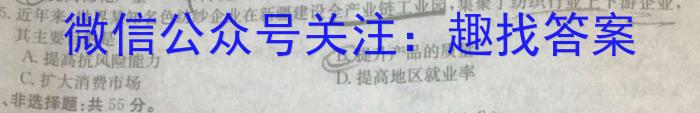 2023年安徽省中考冲刺卷（一）地理.