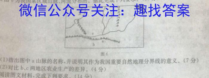 2023年高三学业质量检测 全国甲卷模拟(二)2l地理