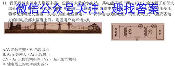 2023年普通高校招生考试压轴卷(一)物理`