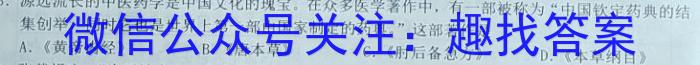 安徽鼎尖教育2023届高三5月联考历史