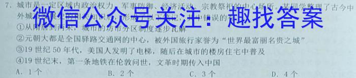 [怀化三模]怀化市2023届高三适应性模拟考试政治s