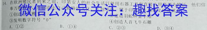 京星 2023届高考冲刺卷(二)政治~