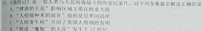 唐山市2023届普通高等学校招生统一考试第三次模拟演练政治y