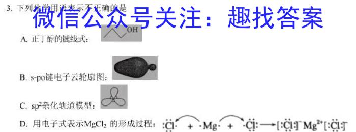 [聊城三模]山东省2023年聊城市高考模拟试题(三)化学