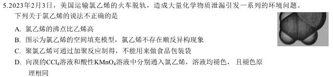 2023年内蒙古高一年级5月联考（23-448A）化学