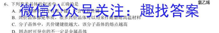 2023年广东省高三年级5月联考（524C·G DONG）化学