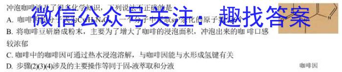 河北省保定市2022~2023学年度高二下学期5月联考(23-489B)化学