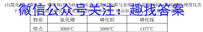 2023届北京专家信息卷 押题卷(一)化学