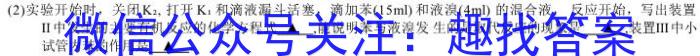 2023年安徽省初中毕业学业考试冲刺试卷(二)化学