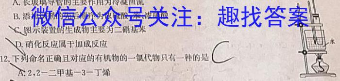 ［长春四模］长春市2023届高三质量监测（四）化学