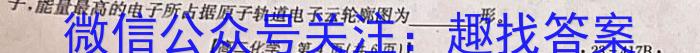 铜陵市2023年新课标老高考高三模拟考试化学