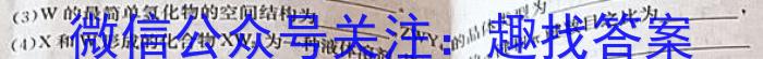 铜陵市2023年新课标老高考高三模拟考试化学