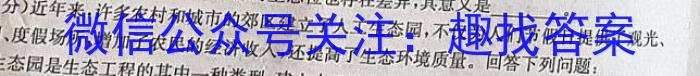 山西省2023年中考总复*押题信息卷SX(二)2生物试卷答案