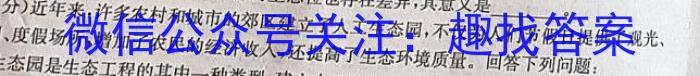 陕西省2023年普通高等学校招生全国统一考试（◇）生物