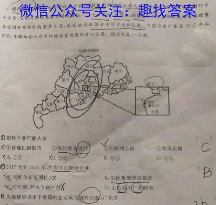 2022-2023学年辽宁省高一考试4月联考(23-442A)l地理