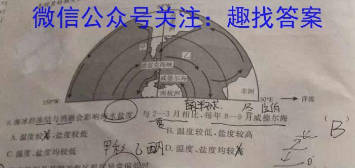 C20教育联盟2023年九年级第三次学业水平检测地理.