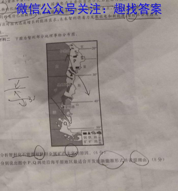 金科大联考高三2022~2023学年5月份模拟考(新教材)l地理