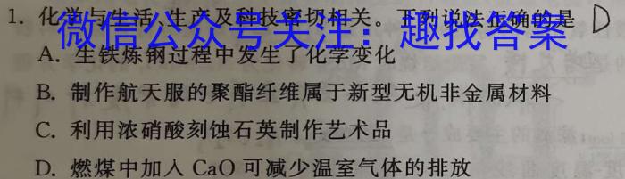 南京市2023届高三第二次模拟考试(2023.05)化学