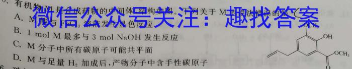 2023年普通高校招生考试精准预测卷(二)化学