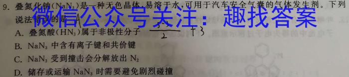 牡丹江二中2022-2023学年度第二学期高一期中考试(8135A)化学