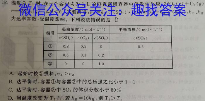 [自贡三诊]自贡市普高2023届第三次诊断性考试化学