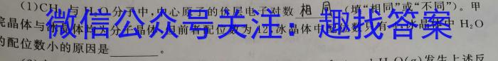 2022-2023学年高三押题信息卷（一）化学