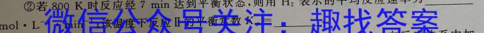 2023年普通高校招生考试冲刺压轴卷X(七)化学