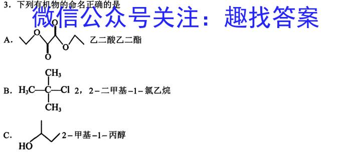 圆创联盟 湖北省2023届高三五月联合测评化学