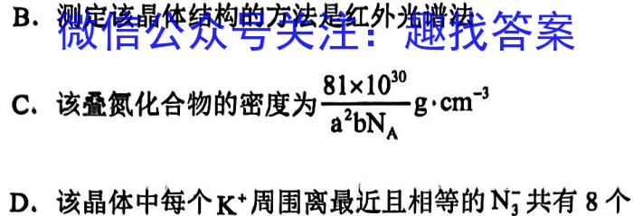 南京市2023届高三第二次模拟考试(2023.05)化学