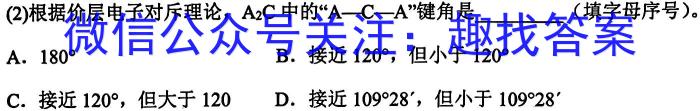 山西省临汾市2022-2023学年第二学期高二年级期中质量监测化学