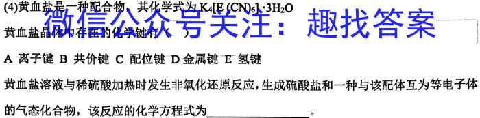 榆次区2023年九年级第二次模拟测试题(卷)化学