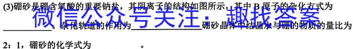 2023届普通高校招生全国统一考试·NT精准考点检测重组卷(全国卷)(一)化学