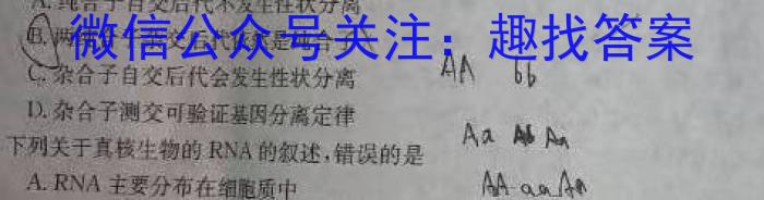 山西省2023年最新中考模拟训练 SHX(四)生物