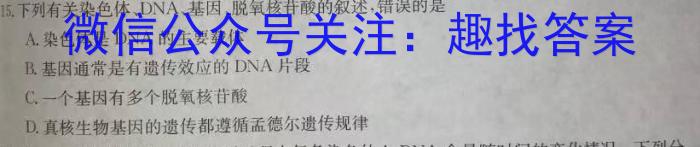 2023年内蒙古大联考高三年级5月联考（23-427C）生物