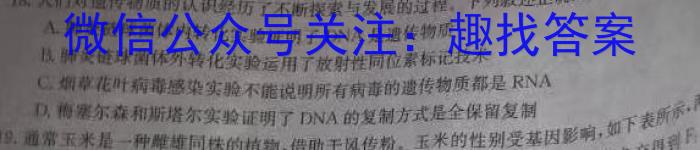 [厦门四检]厦门市2023届高三毕业班第四次质量检测生物试卷答案