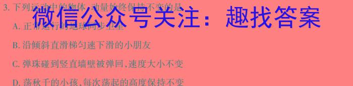 江西省2022-2023学年度八年级阶段性练习（七）物理`