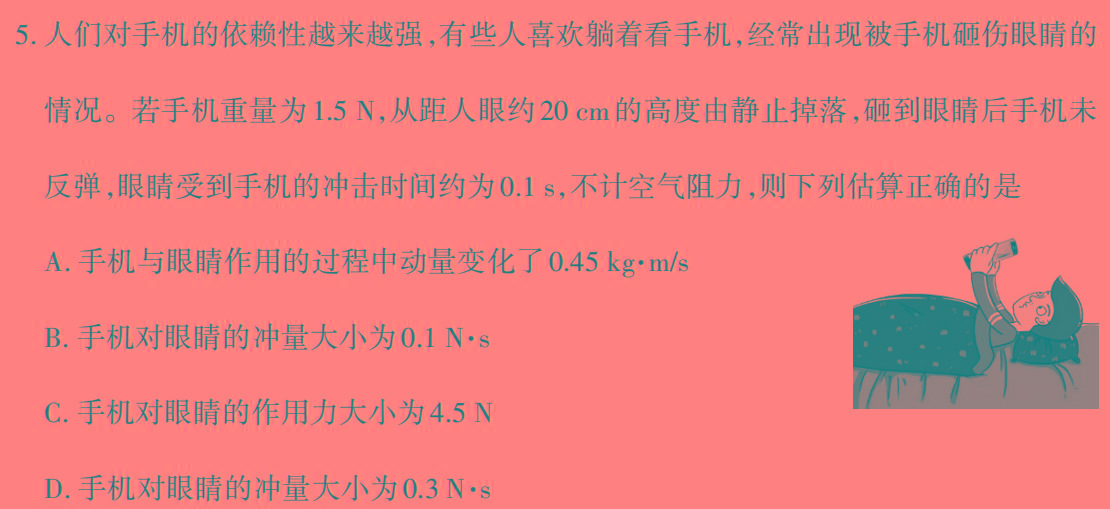 2023年河北省初中毕业生升学文化课模拟测评(十二)-物理