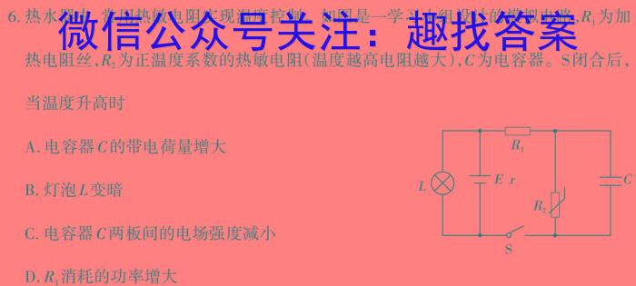 2022-2023学年辽宁省高一5月联考(23-450A).物理