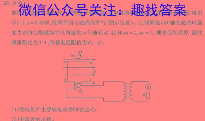 2023年山西省中考信息冲刺卷·第三次适应与模拟（5月）.物理