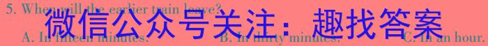 天利38套 2023年普通高等学校招生全国统一考试临考押题卷(A)英语试题